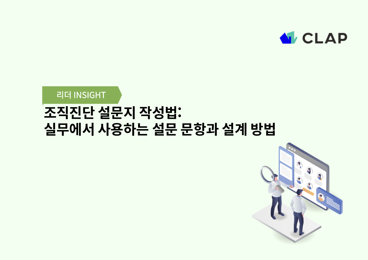 오늘의 인사이트 썸네일